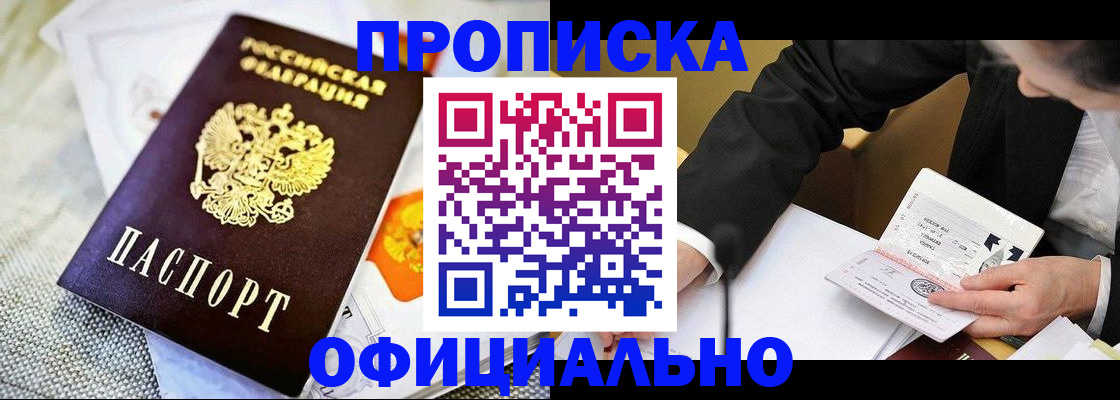 регистрация в Магаданской области