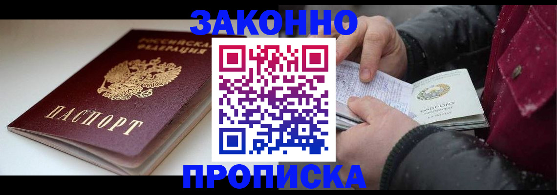 прописка для кредита в Магаданской области